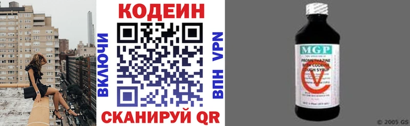 Купить где  Малоярославец  Кодеиновый сироп Lean Purple Drank 